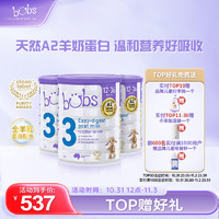 bubs 贝儿 A2蛋白质 婴幼儿配方羊奶粉 3段(12-36月) 800g/罐 3罐