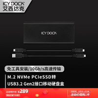 ICY DOCK 艾西达克 移动硬盘盒M.2 NVMe PCIe SSD转USB MB861U31-1M2B