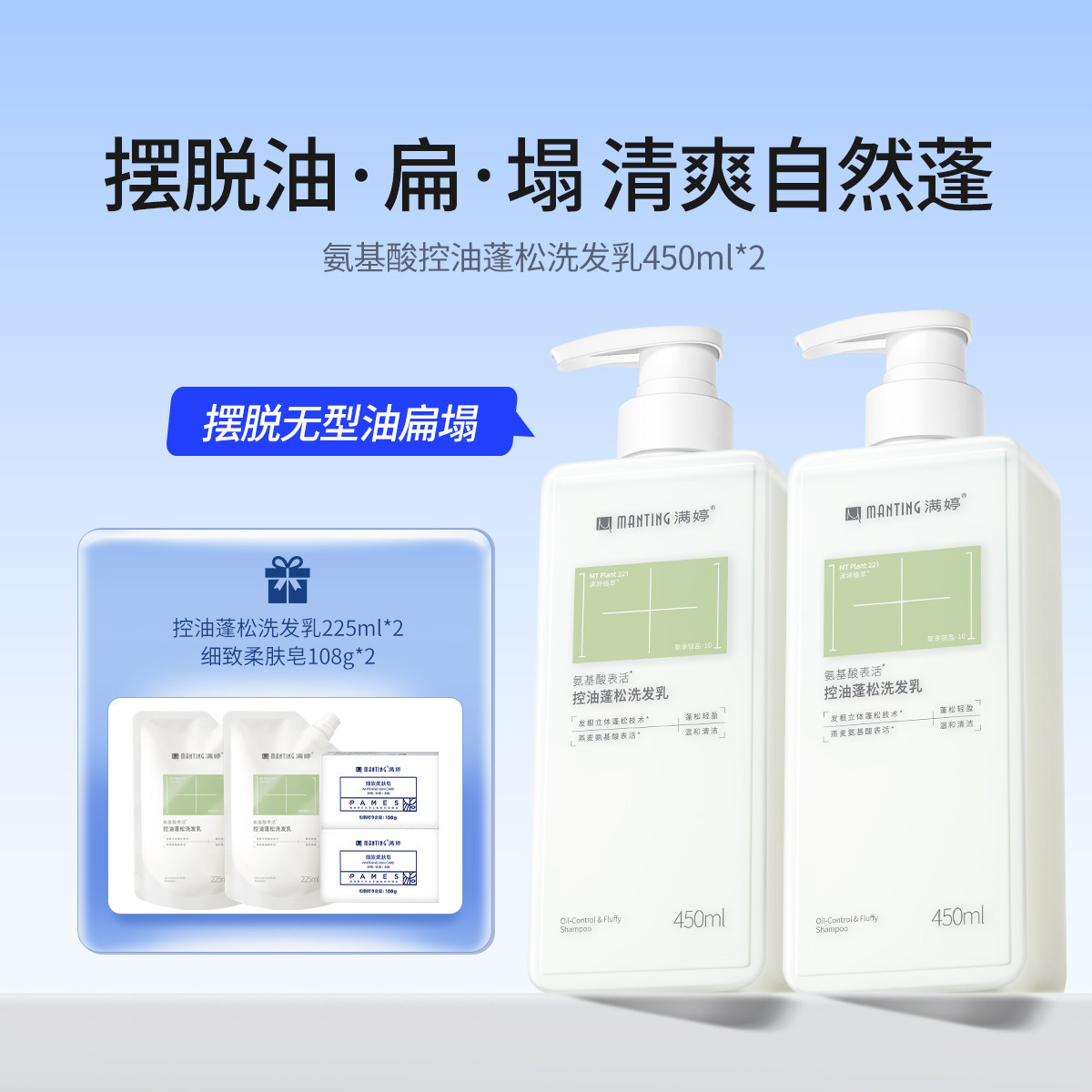 氨基酸控油蓬松洗发乳洗发水持久留香去屑止痒洗发露除螨香皂