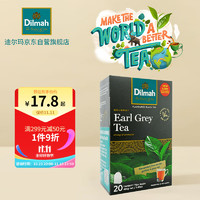 Dilmah 迪尔玛 伯爵红茶 斯里兰卡原产地进口茶叶英式茶锡兰袋泡茶茶包2g*20包