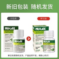 NU-LAX 乐康膏Nu-lax乐康片西梅加强版 芦荟味40片 3瓶