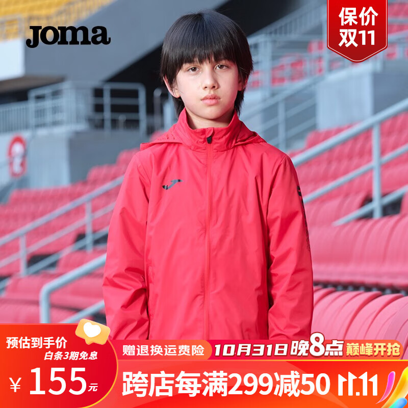 JOMA儿童梭织外套运动服男女童风雨衣秋冬季户外防风衣足球训练服 红色 140(适合135-144cm/56-68斤)