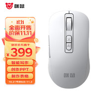 MiMouse 咪鼠科技 M4AI 智能ai鼠标 AI智能写作PPT制作 语音打字翻无线充电办公 白色