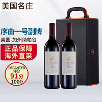 OPUS ONE 作品一号 美国名庄 作品一号酒庄（Opus One）美国进口红酒 干红葡萄酒 序曲一号 2瓶双支装