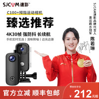 SJCAM 速影100拇指4防抖运动相机360穿戴摩托车自行车头盔骑vlog C1001080p+64G+ |