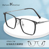 Helen Keller 明星款眼鏡框任選一副+1.74折射率高清鏡片