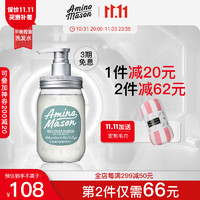 Amino mason 氨基酸洁净控油平衡洗发水 450ml