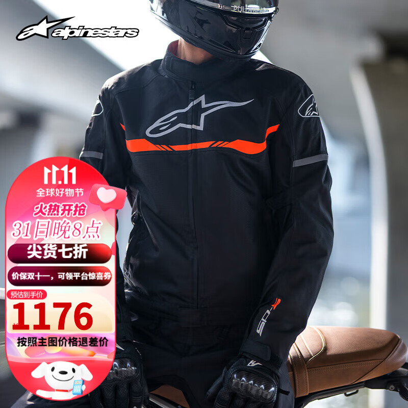 Alpinestars TSPS a星摩托车骑行服机车服骑士服 黑红荧光1030（欧版） L