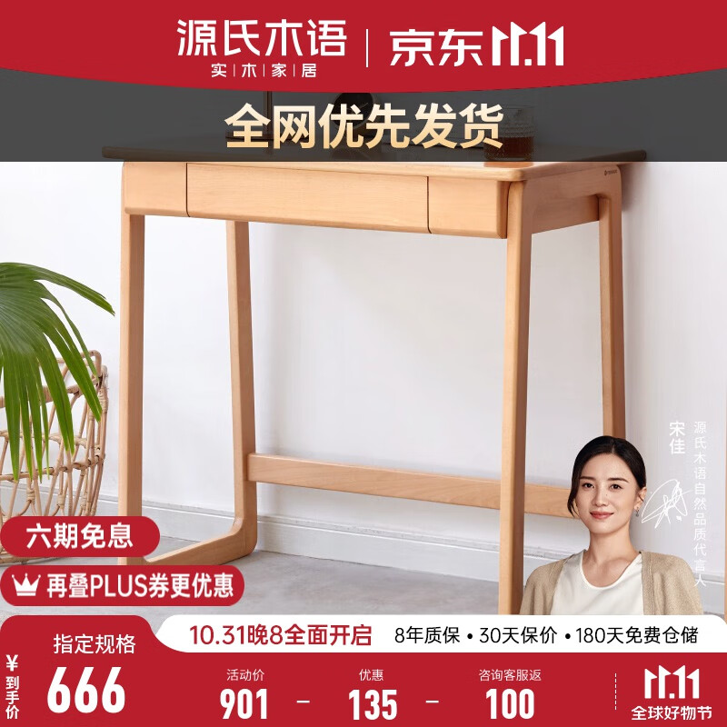 源氏木语实木小书桌简约电脑桌口字型腿学习桌小户型窄桌子 【原木色】书桌0.8米 否