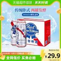 88VIP：Blue Ribbon 蓝带 啤酒艺术罐500mlx6罐送礼礼品礼物礼盒装套装