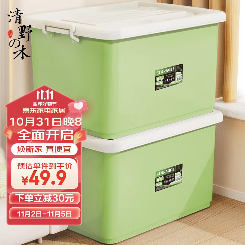 清野の木 衣物收纳箱塑料整理箱110L绿色 1个装 带