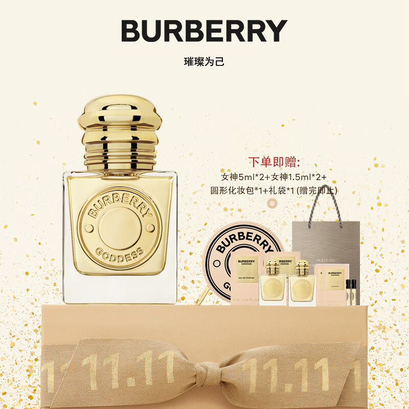 BURBERRY 博柏利 女神Goddess香水30ml 浓香新年情人节生日礼物送女生老婆