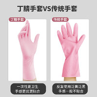 抽取式耐用型粉色12寸丁腈手套 加厚厨房洗碗清洗丁晴家务手套