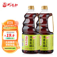 巧媳妇 清香米醋桶装酿造食醋烹调炒菜凉拌家用实惠甜醋1.3L*2 1.3L*2桶