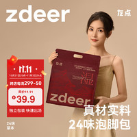 zdeer 左点 二十四味草本艾草泡脚药包30gx30包