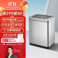 EKO 张若昀代言 智能垃圾桶卫生间客厅厨房大号带盖 9233砂钢9L