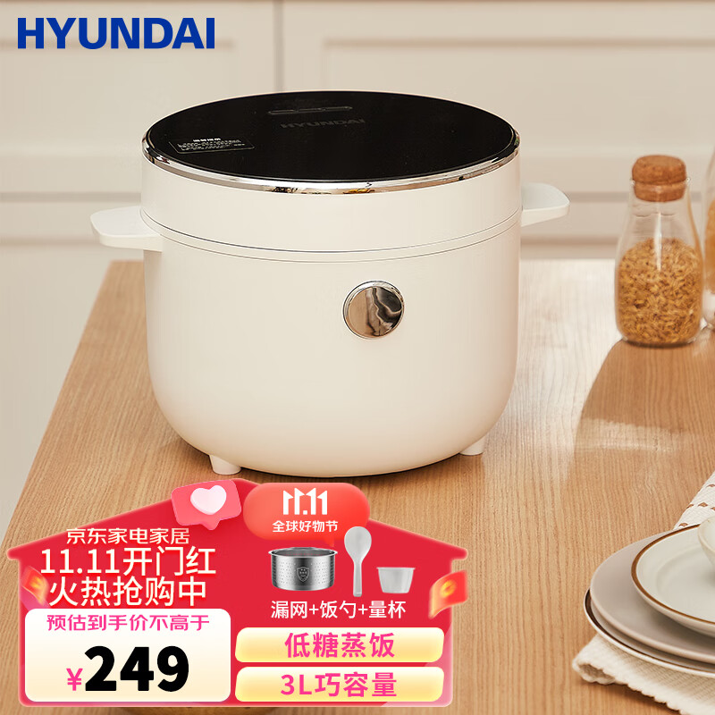 HYUNDAI 现代影音 韩国低糖电饭煲 小型迷你2升电饭锅智能预约 2L低糖饭煲