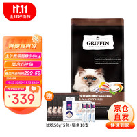 GRIFFIN 贵芬 猫粮R21六种鱼赛级全猫粮宠物猫粮海藻全价通用型 贵芬r21全期猫粮6.8kg