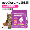 八公粮品 猫粮益生菌全价无谷猫粮4斤