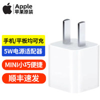 Apple 苹果 充电器5W充电头USB接口5V1A慢充充电器头 5W充电器