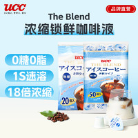 UCC 悠诗诗 浓缩咖啡液 70杯*18g