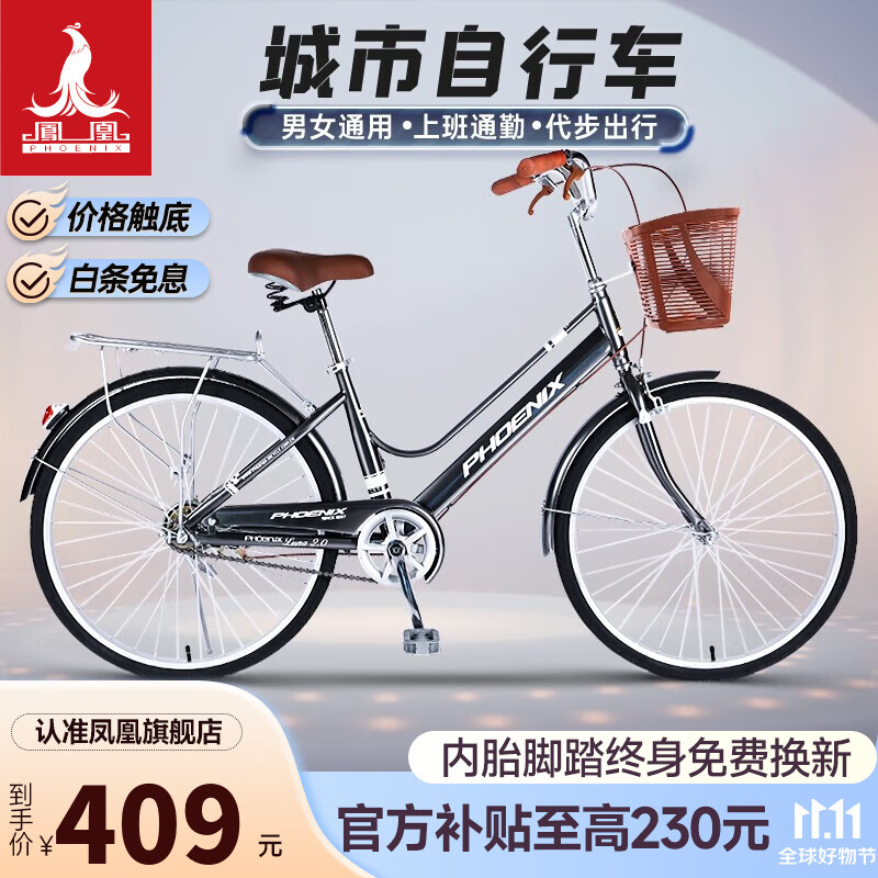 PHOENIX 凤凰 休闲自行车 26寸黑色