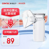 CONTEC 康泰微网式雾化器成人儿童家用医用压缩雾化机双面罩NE-M01