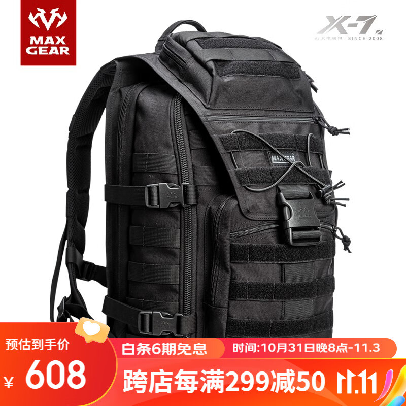 MAXGEAR 马盖先X7战术双肩背包电脑包 男 军迷彩户外运动休闲时尚个性旅游旅行登山背包 黑色