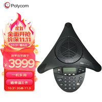 Polycom 宝利通 音频会议 IP电话机SoundStation 2标准型 360度麦克风/降噪高保真扬声器 适用中型会议