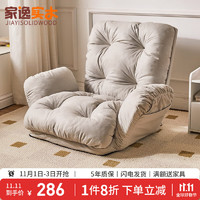 JIAYI 家逸 懒人沙发可睡觉单人沙发休闲沙发客厅折叠卧室小户型 60cm单人米灰色