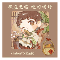 kinbor盗墓笔记吴邪亚克力夹DT57424【817系列】