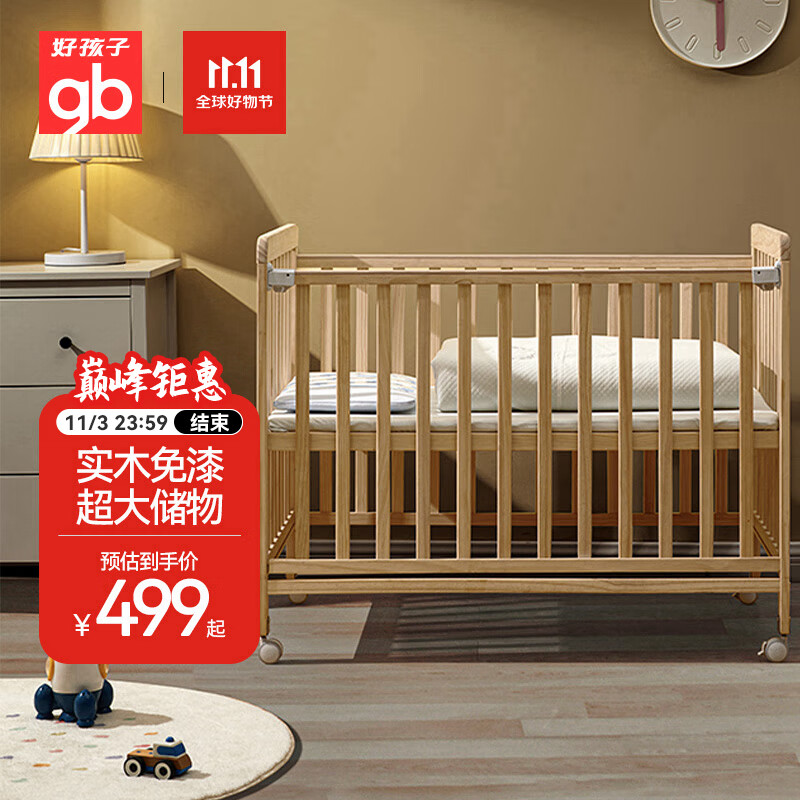 gb 好孩子 免漆婴儿床多功能实木拼接大床MC3000