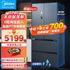 Midea 美的 冰箱 552无缝全嵌入底部散热法式对开多门超薄0距离嵌入 MR-552WUFPZE