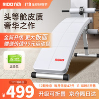 RiDO 力动康体 力动（RIDO）仰卧起坐辅助器 器材家用 可折叠仰卧板 腹肌器械收腹机TD21