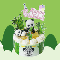 wedome 味多美 蛋糕生鲜 水果儿童奶油生日蛋糕 北京同城配送  熊猫乐园蛋糕 15cm 原味坯杂果夹心