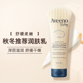 Aveeno 艾惟诺 艾维诺婴儿润肤乳227g