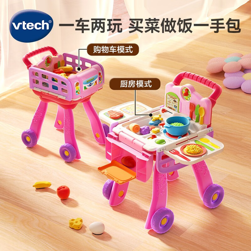 伟易达（VTECH）过家家玩具女孩 厨房购物车 做饭手推车角色扮演互动儿童 粉红色