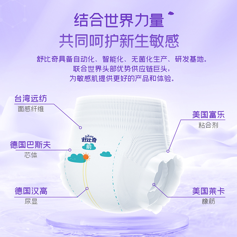 Suitsky 舒比奇 维E纸尿裤/拉拉裤M/L/XL任选尿不湿超薄