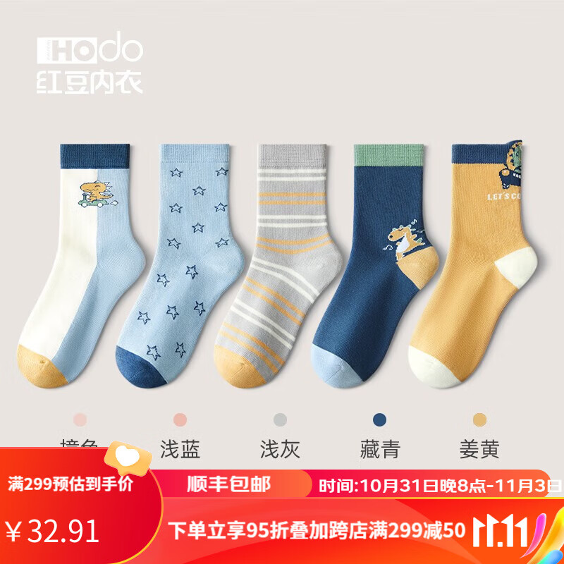 红豆居家（Hodohome）儿童袜子抗菌男女童中筒棉袜宝宝春秋运动提花袜子5双装 男童恐龙世界 18-20（6-8岁，27-32码）