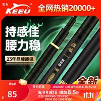 KEEU 客友 钓具客友擒龙休闲二代鱼竿手竿超轻超硬鲫鱼竿台钓竿休闲野钓鱼竿渔具 休闲二代5.4米裸碳体验竿