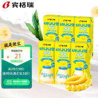 Binggrae 宾格瑞 韩国进口牛奶饮品香蕉口味儿童学生牛奶低糖6盒*200ml