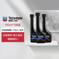 Chevron 雪佛龙 特劲TCP养护型汽油添加剂 燃油宝 100ml 3瓶装