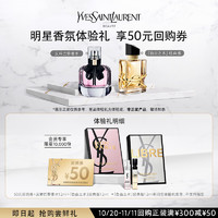 YVES SAINT LAURENT YSL圣羅蘭 香色奢寵嘗鮮禮2（反轉巴黎1.2ml*1+自由之水 1.2ml*1）