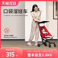 Little Tiger 小虎子 新款铝合金轻便折叠婴儿手推车简易可登机推车遛娃神器T18