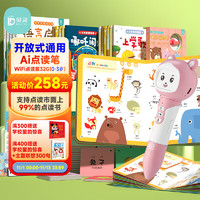 BEILING 贝灵 开放式点读笔通用万能英语早教学习机0-3岁儿童玩具生日礼物