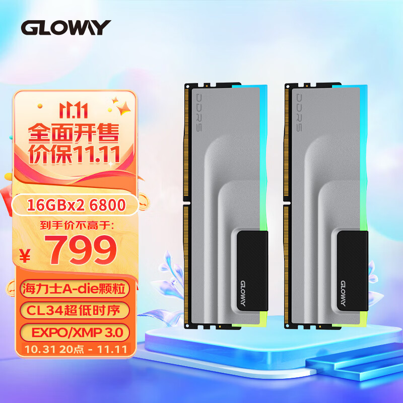 GLOWAY 光威 32GB(16GBx2)套装 DDR5 6800 台式机内存条 神武RGB系列 海力士A-die颗粒 CL34