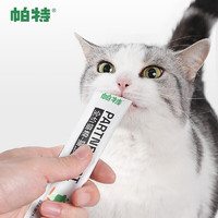 Partner 帕特 猫咪生骨肉主食罐猫主食猫条湿粮营养猫零食猫罐头60g(20g*3条)
