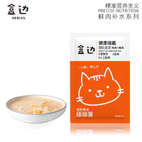 HEBIAN 盒边 猫咪营养 营养湿粮80g*30包