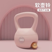 Ma fitness 壶铃女士健身软提壶哑铃5kg10公斤练臀胡玲深蹲器械 软壶铃5KG（约11磅）-粉色