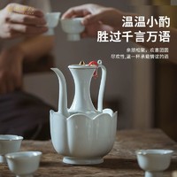 蓝印东方 白酒杯酒壶套装中式仿古陶瓷温酒器家用黄酒烫酒壶酒具